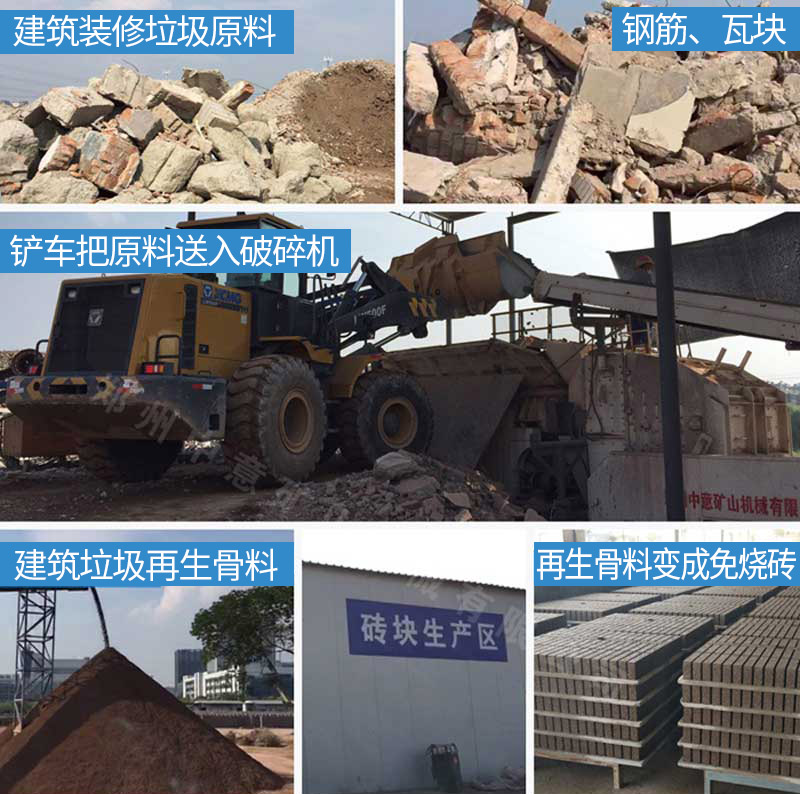 建筑垃圾处理流程.jpg 建筑垃圾处理流程.jpg