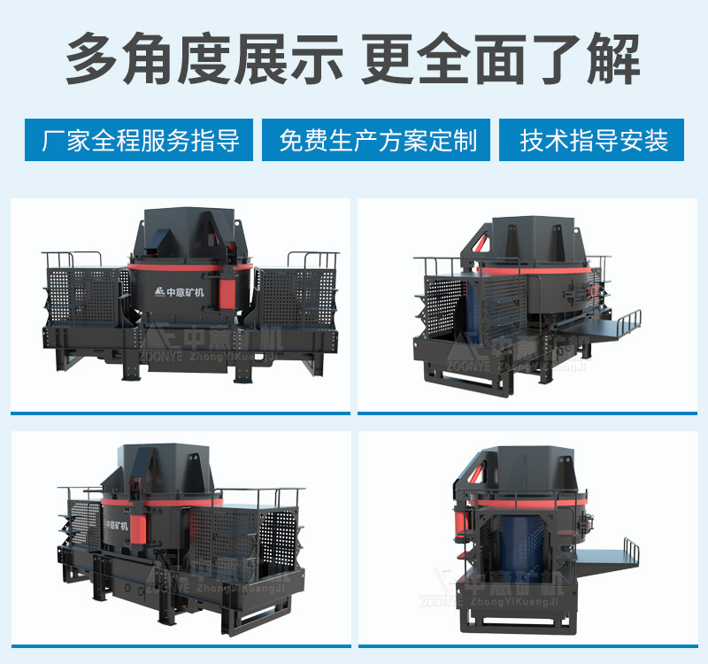 冲击式制砂机 冲击式制砂机