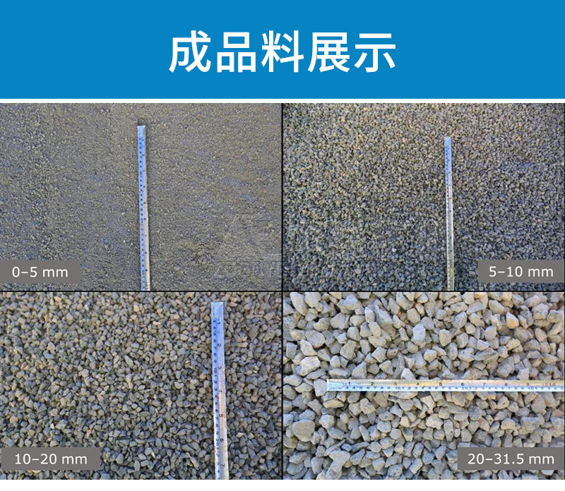 制砂效果展示 制砂效果展示