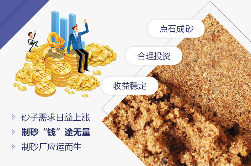 碎石制砂行业利润大 碎石制砂行业利润大
