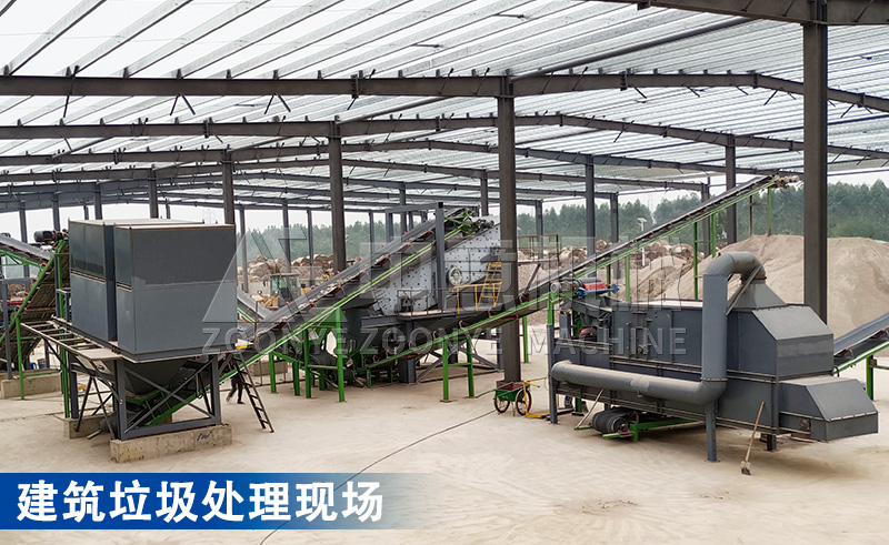 建筑垃圾处理设备 建筑垃圾处理设备