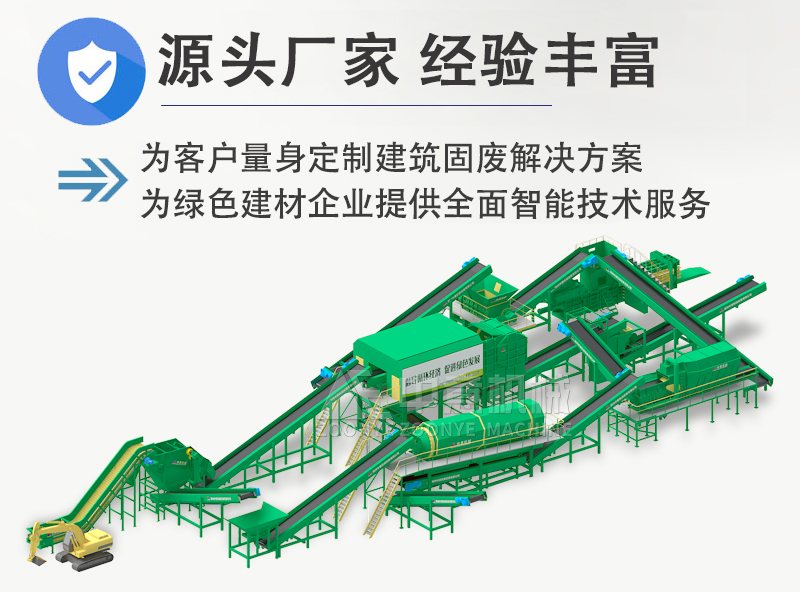 建筑固废解决方案提供商-郑州天博