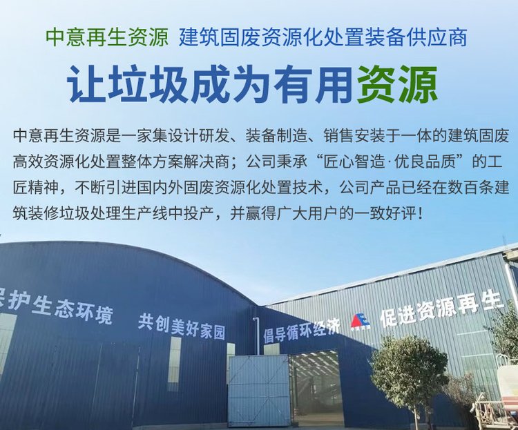 让垃圾成为有用资源 让垃圾成为有用资源