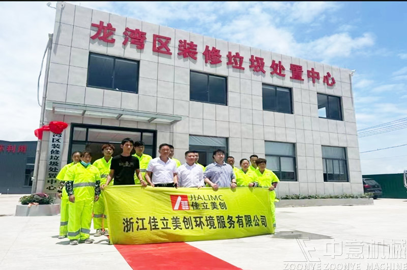 龙湾区装修垃圾处置中心 龙湾区装修垃圾处置中心