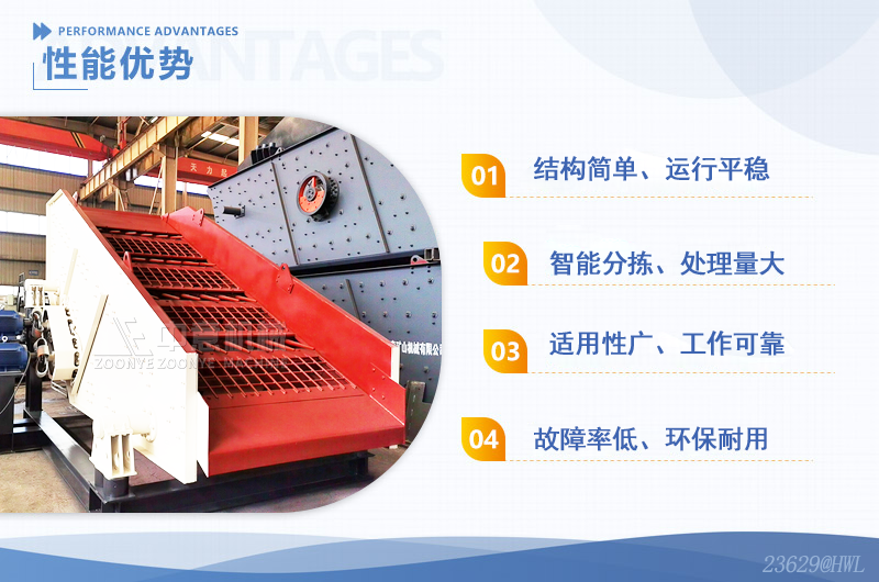 固废垃圾分拣设备性能优势 固废垃圾分拣设备性能优势