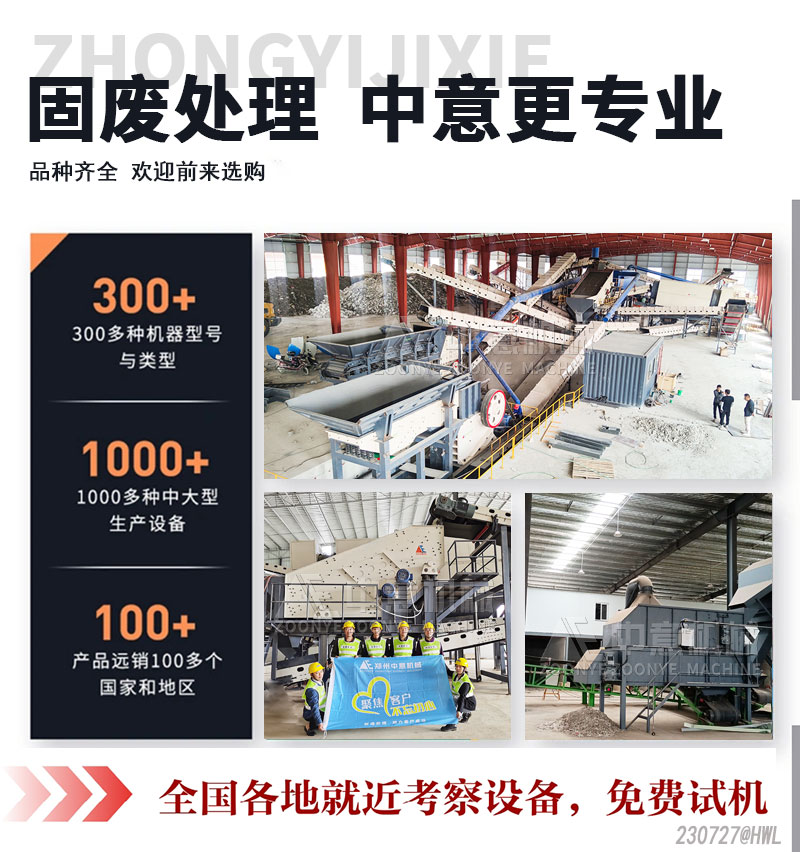 固废处理 天博更专业 固废处理 天博更专业