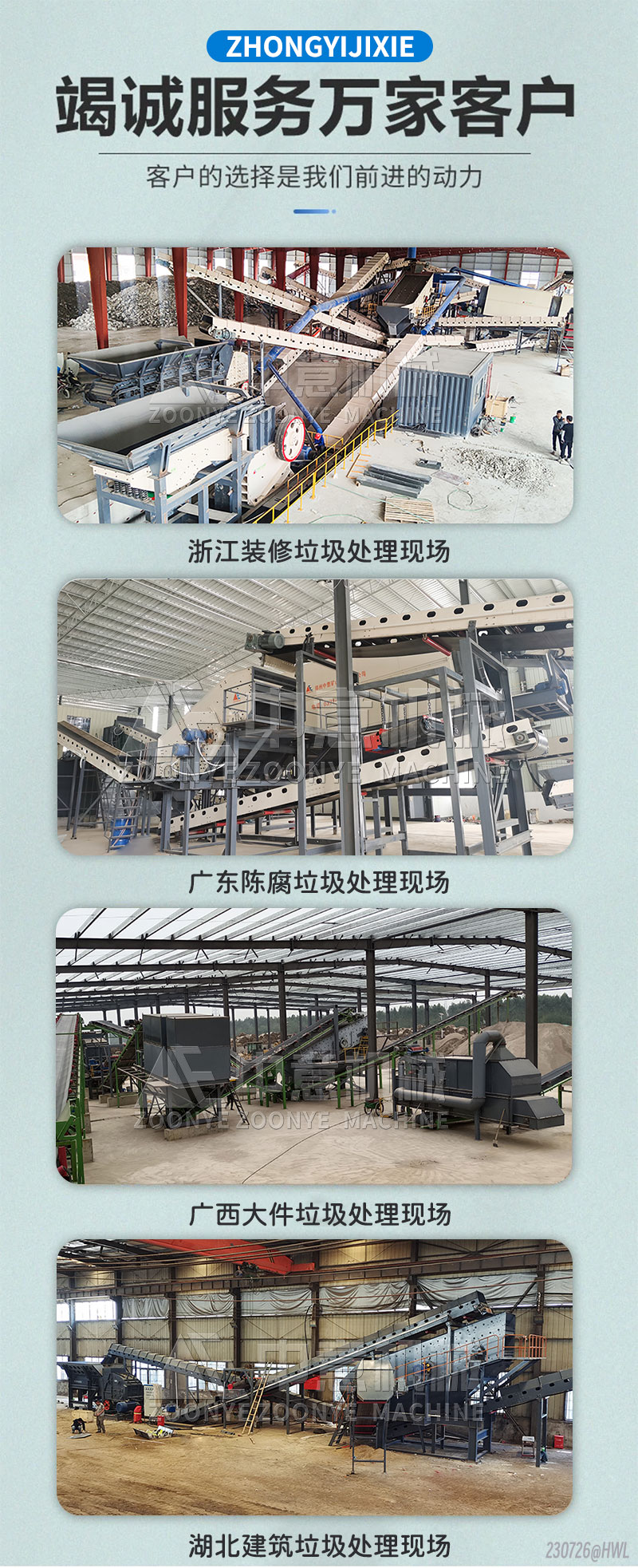 客户案例 客户案例