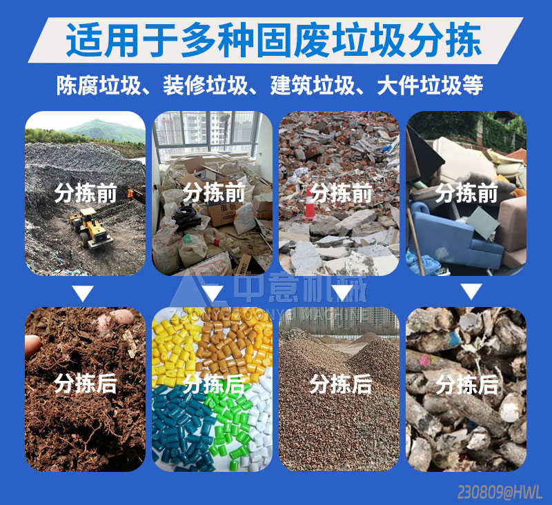 多种固废垃圾分拣 多种固废垃圾分拣