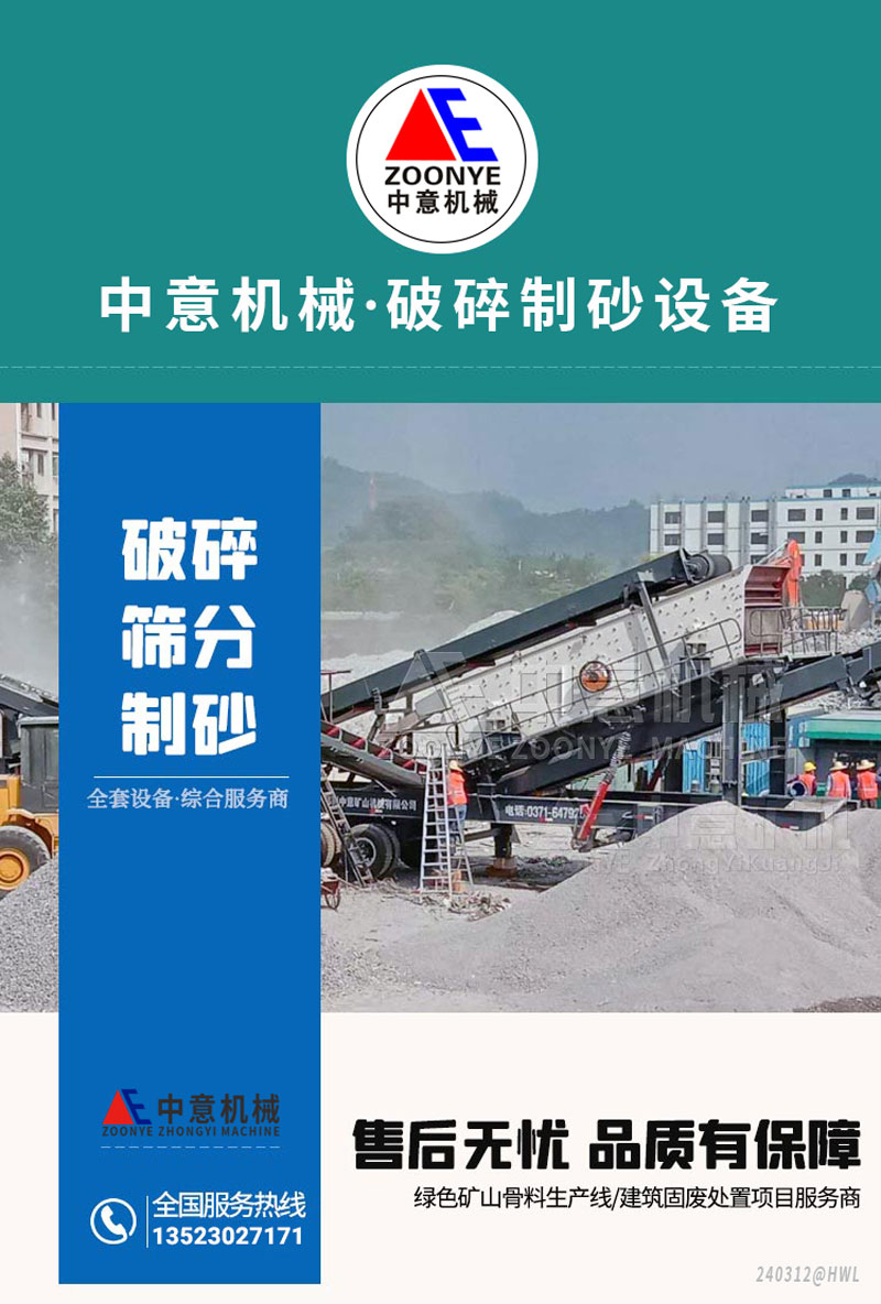 破碎制砂设备 破碎制砂设备
