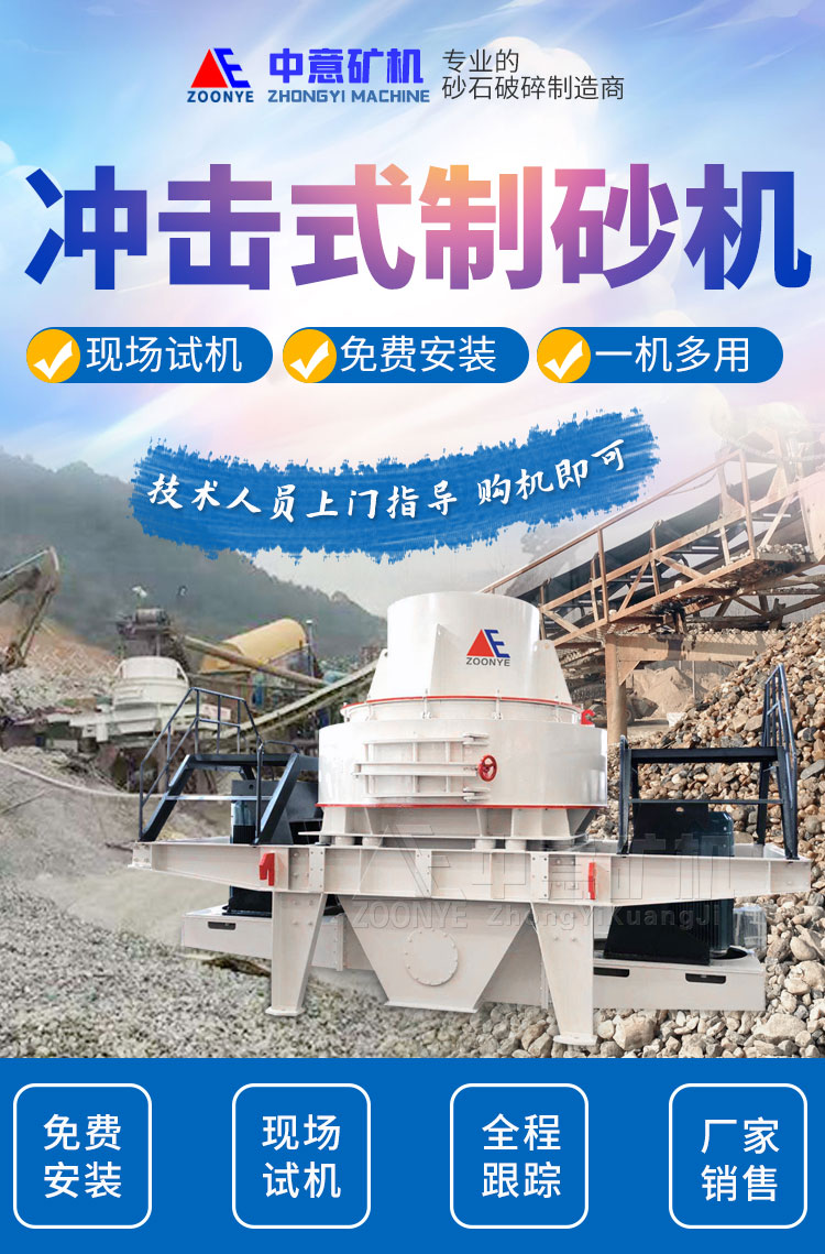 冲击式制砂机.jpg 冲击式制砂机.jpg