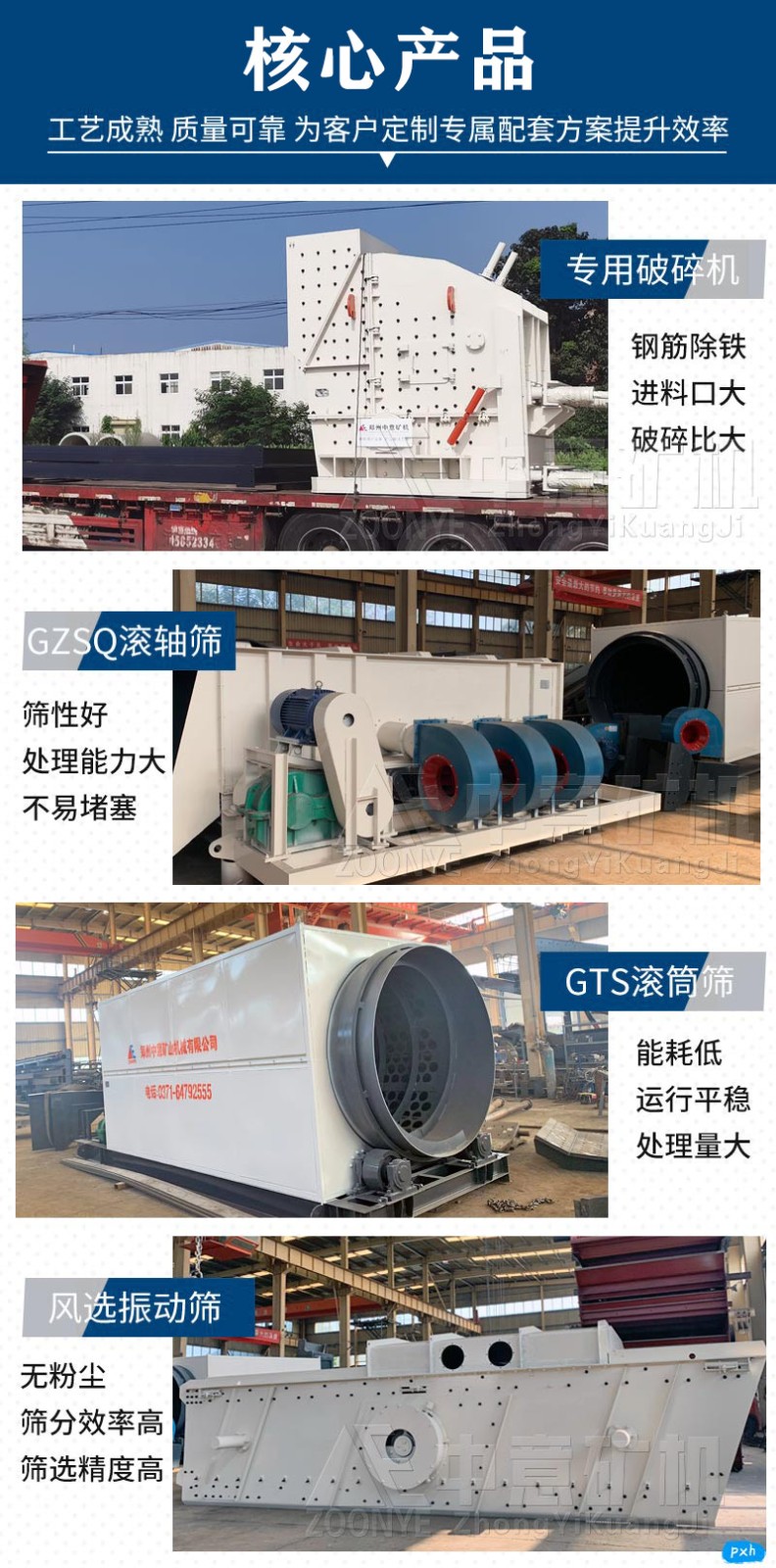 装修垃圾核心产品.jpg 装修垃圾核心产品.jpg