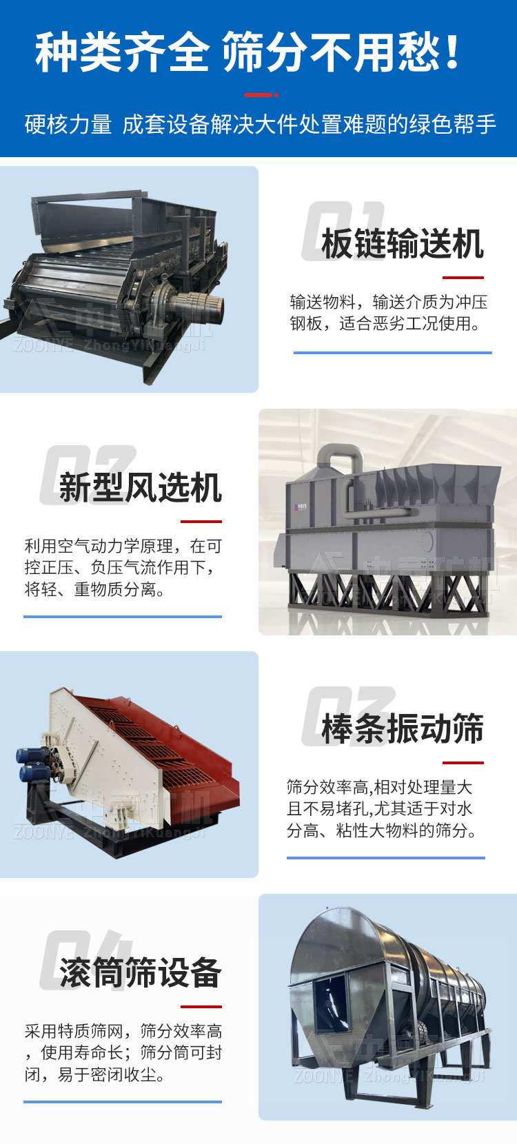 装修垃圾使用到的机器.jpg 装修垃圾使用到的机器.jpg